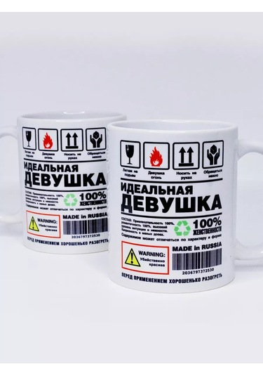 Suvenirs Çay İçin Eğlenceli Kupa 187393035 Beyaz