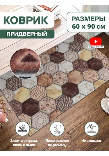 Home Nikki Kapı Önü Paspası, Kauçuk, 60x90 210498403 Kahverengi