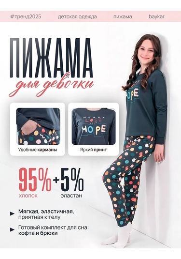 Baykar Kız Çocuklar İçin Pantolonlu Pijama 313436571 Mavi