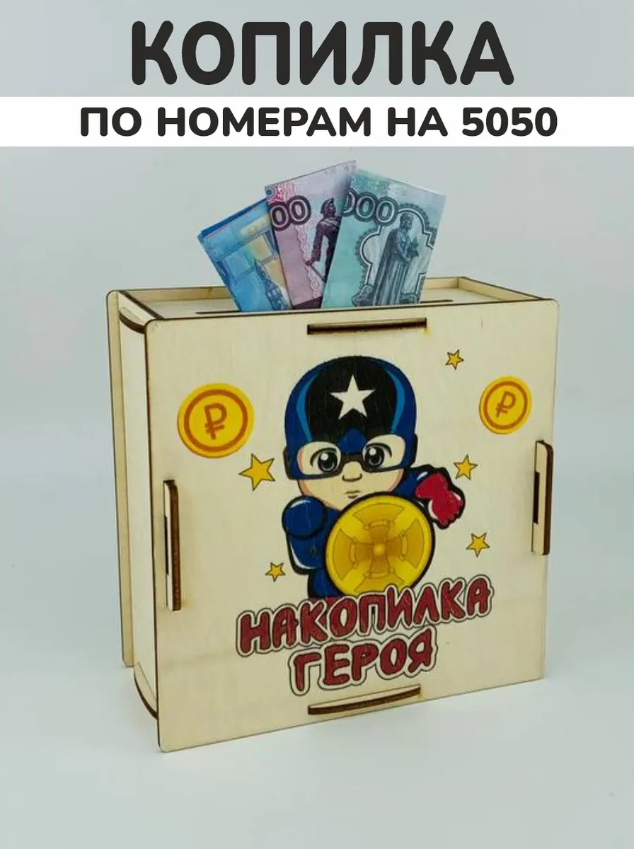 Kopilki Papakarloufa Kız Çocuğu İçin Yılbaşı Hediyesi Para Kumbarası 103643827