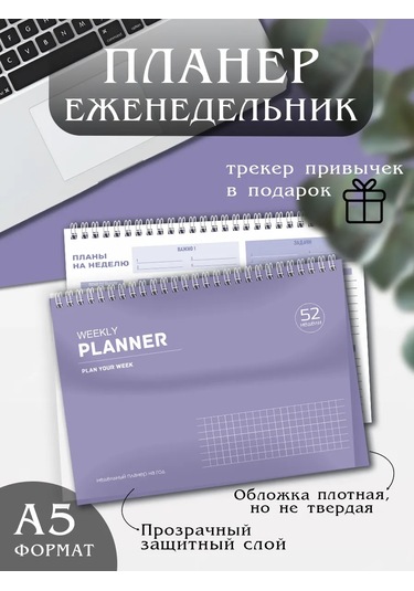 Pro Bel Tarihsiz A5 Haftalık Planlayıcı 423141660 Mavi-mor