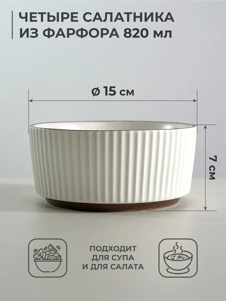 Unifico Derin Tabaklar Tina 820 Ml 4 Parça Set 466500794 Beyaz