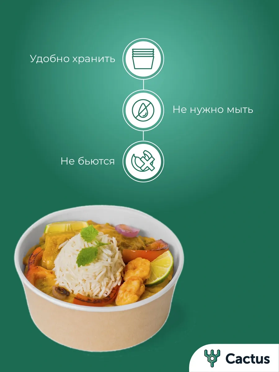 Cactus Tek Kullanımlık Derin Tabaklar 45 Adet 439074472 Bej