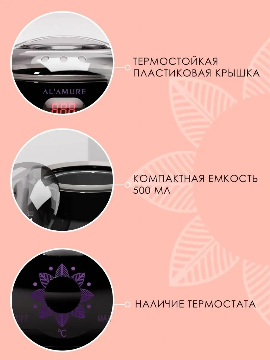 Alamure Ağda Eritic 130388027