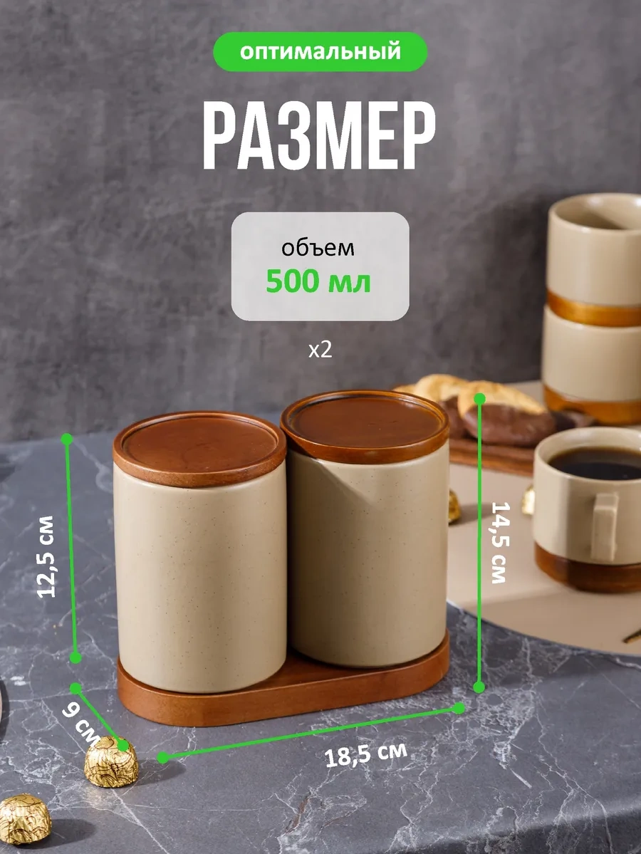 Swensa Porselen Saklama Kavanozları Seti, Standlı 2 Adet 449614927 Bej