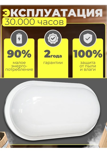 Leek Banyo Ve Sauna İçin Led Armatür Obl 20w 210413675 Beyaz