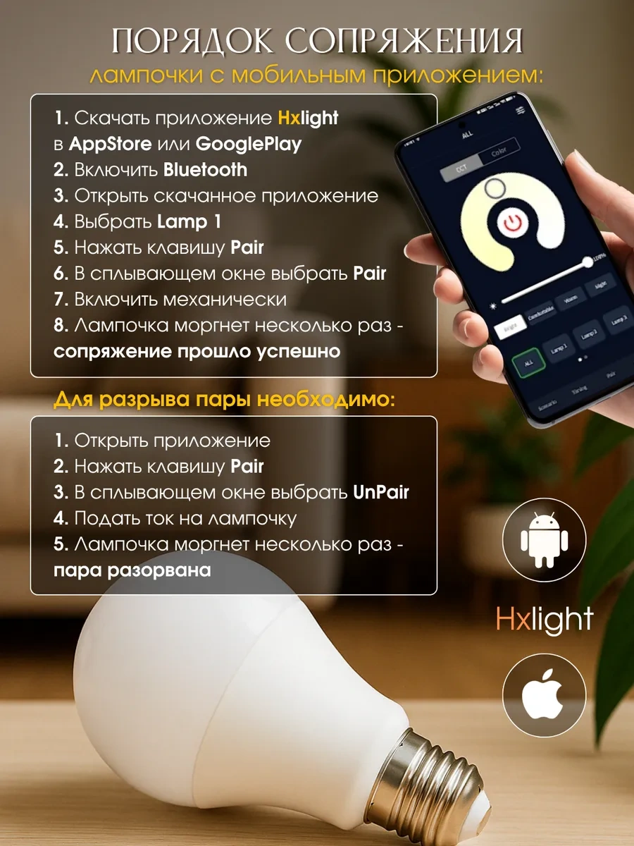 Trona Light Akıllı Ampul Seti E27 Uzaktan Kumandalı 376535415