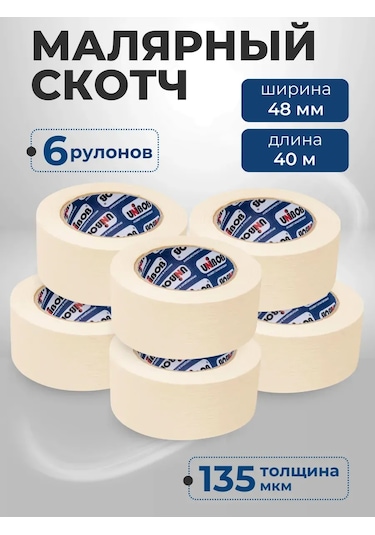 Unıbob Boya Bandı, Sıva Bandı, 48mm - 6 Rulo 331749893