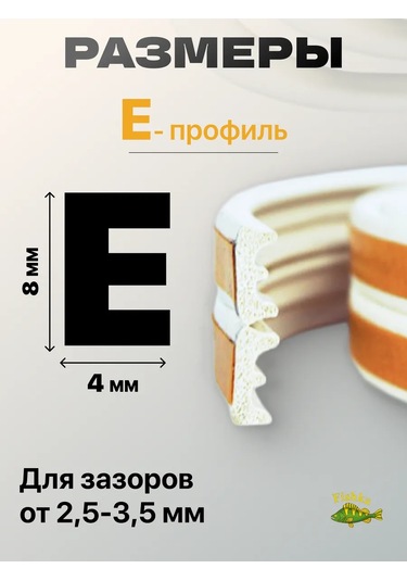 4walls Pencere Ve Kapılar İçin Kendinden Yapışkanlı Conta 168964358 Diğer