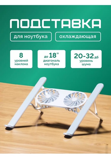 Darıgood Laptop Standı 218965755