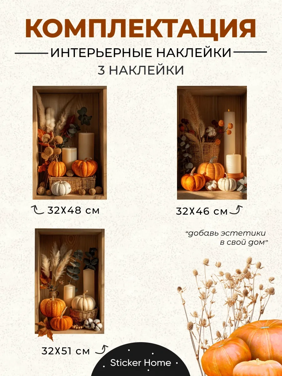 Sticker Home Duvar İçin Dekoratif Çıkartmalar Balkonlu Balkırtılar 458365894 Turuncu