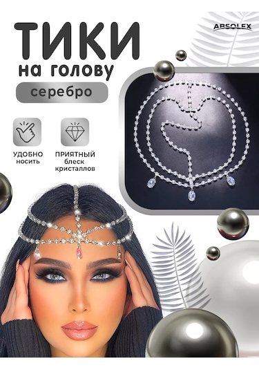 Absolex Beyaz Taşlı Kafa Süsleri, Saç Ata Takısı, Kafa Bandı 183518794 Gümüş