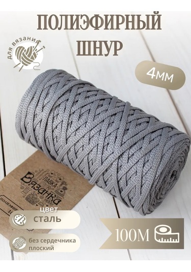 Lavka Vazanka Polyester Kordon 4mm 100m Düz 245089218