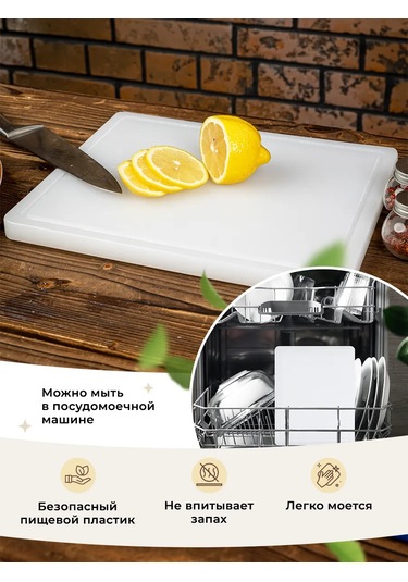 Gastrorag Profesyonel Mutfak Kullanımları İçin Plastik Kesme Tahtası 159834150 Beyaz