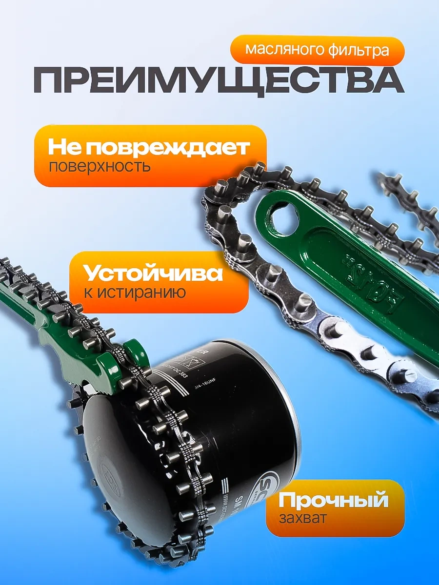 Attools Evrensel Yağ Filtre Sökücü Anahtarı 60-160mm 264847847