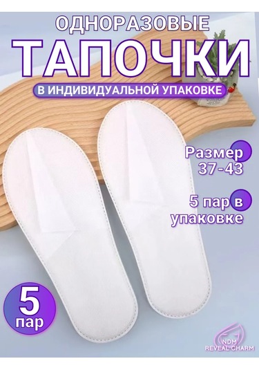 Ndm Reveal Charm Tek Kullanımlık Kapalı Burun Terlik 5 Çift 333330177