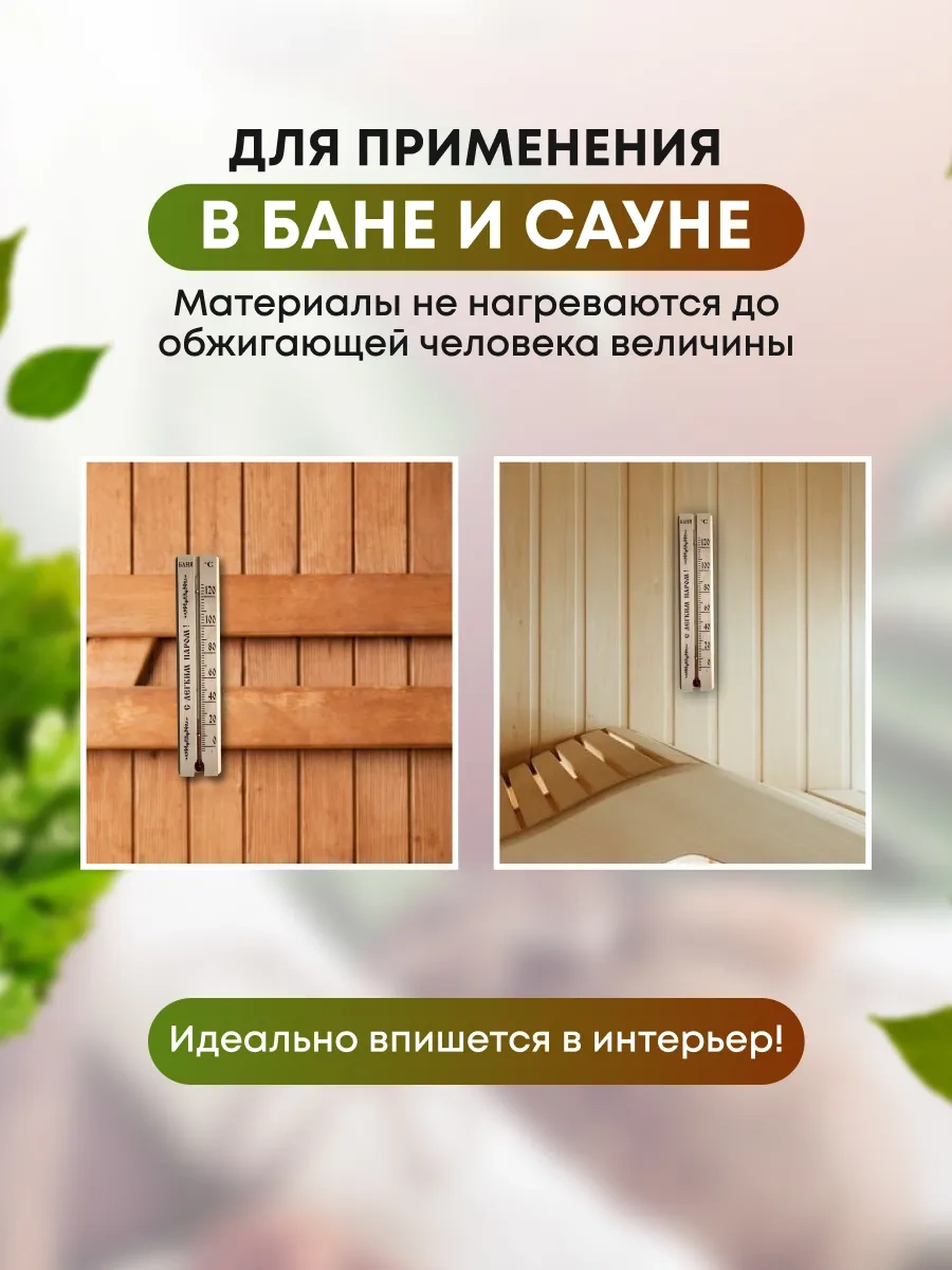 Dıf Company Banyo Ve Sauna İçin Ahşap Termometre Tsb-6, Sıcaklık Aralığı 0 + 120 C 464676505 Açık Renk Ahşap