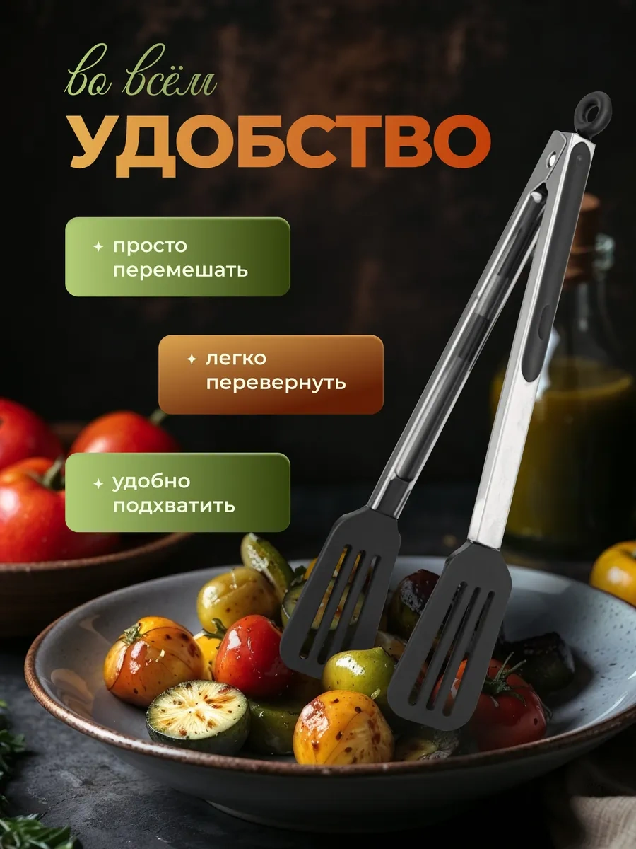 Trenco Silikon Mutfak Maşası 154790096