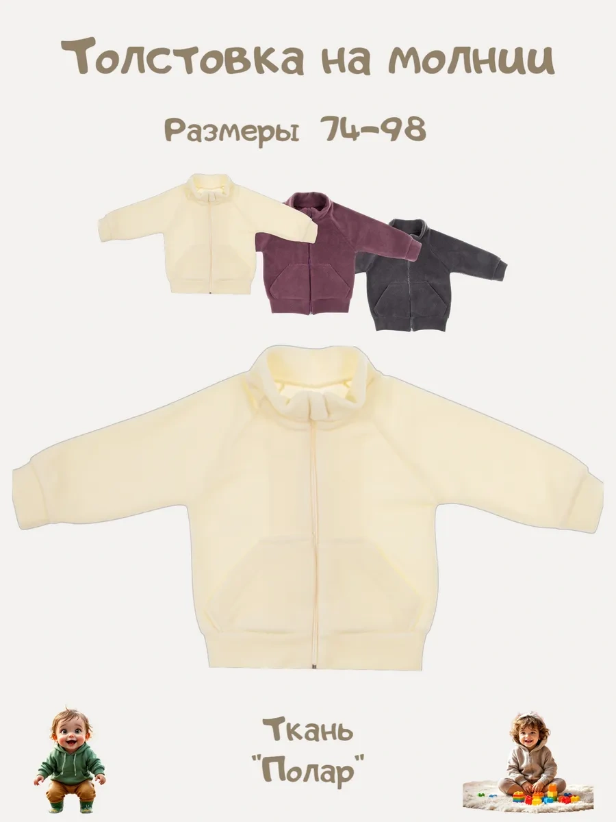 Gloria Smel Yeni Doğanlar İçin Fermuarlı Sweatshirt 418217583 Sütlü