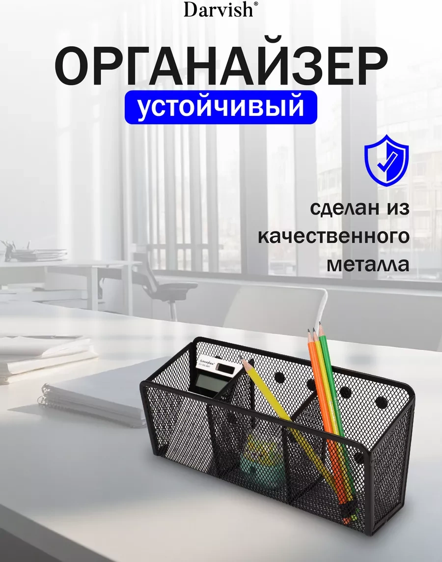 Darvish Tm Manyetik 3 Bölmeli Metal Organizer 227777335 Siyah