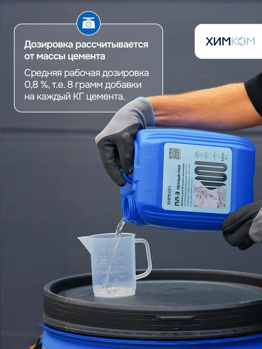 Himkom Sıcak Zemin İçin Plastifikatör 156239425