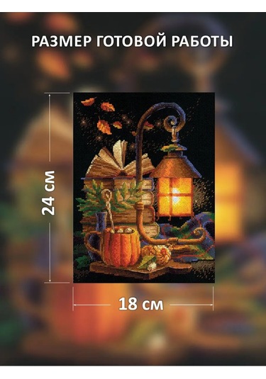 Rıolıs 18x24cm Sonbahar Konforu 2146 Noktası İşleme Seti 167901152