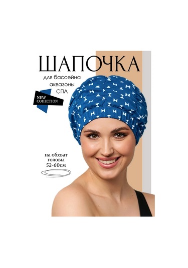 Kumaş Yüzme Ve Havuz Bone. 390301089 Mavi