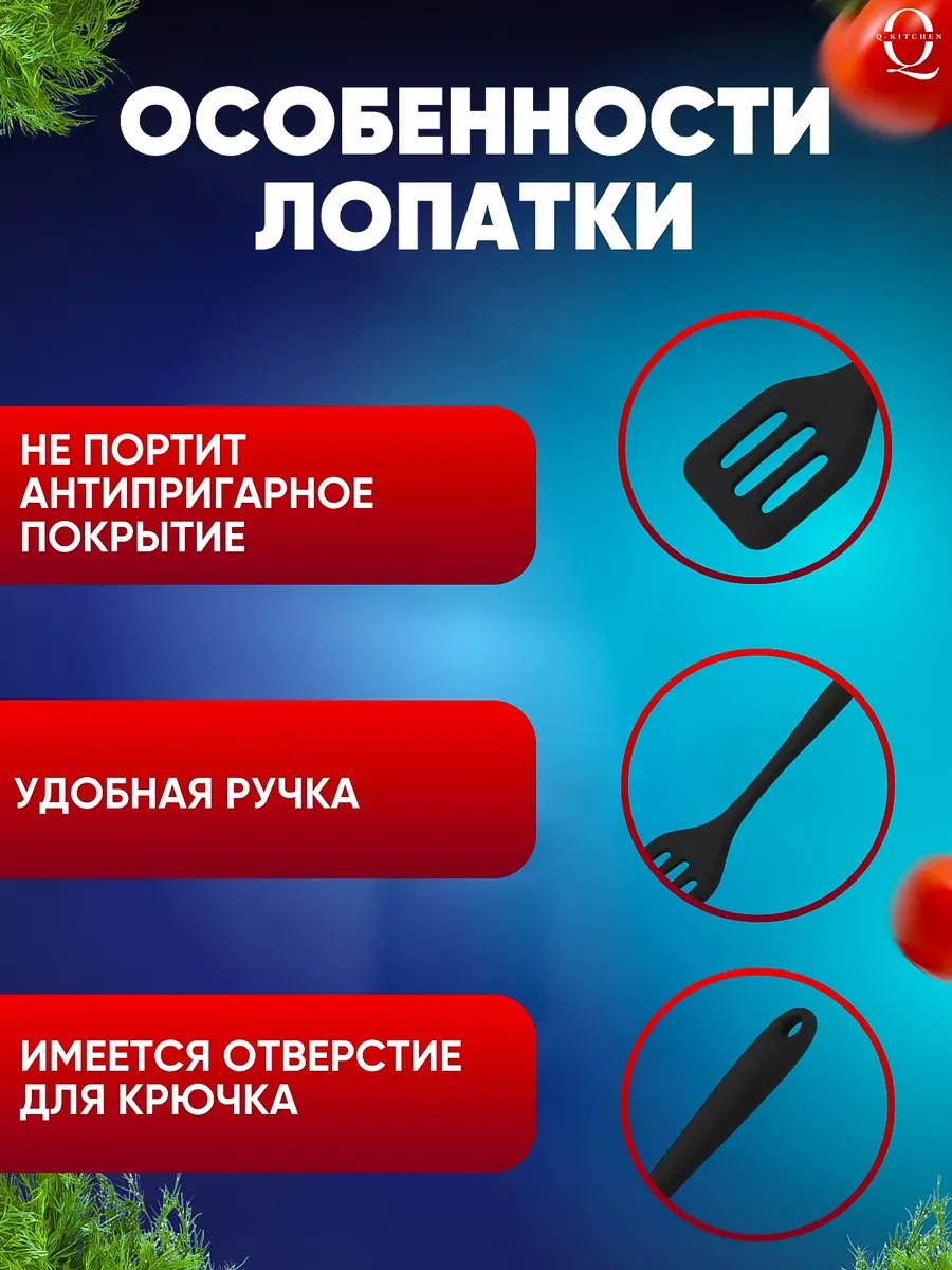 Q-kitchen Silikon Mutfak Spatulası 197280064 Siyah