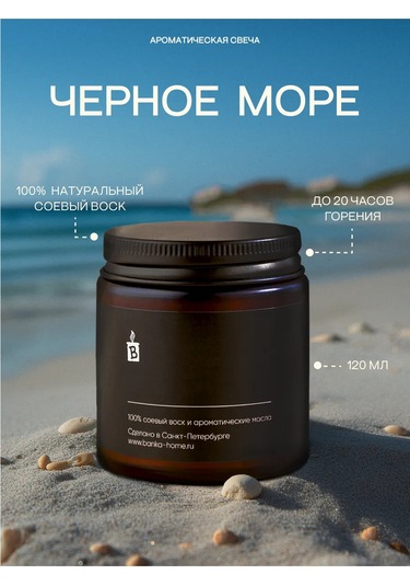 Banka Home Kavanozda Aromatik Balmumlu Dekoratif Mum 18990989 Siyah