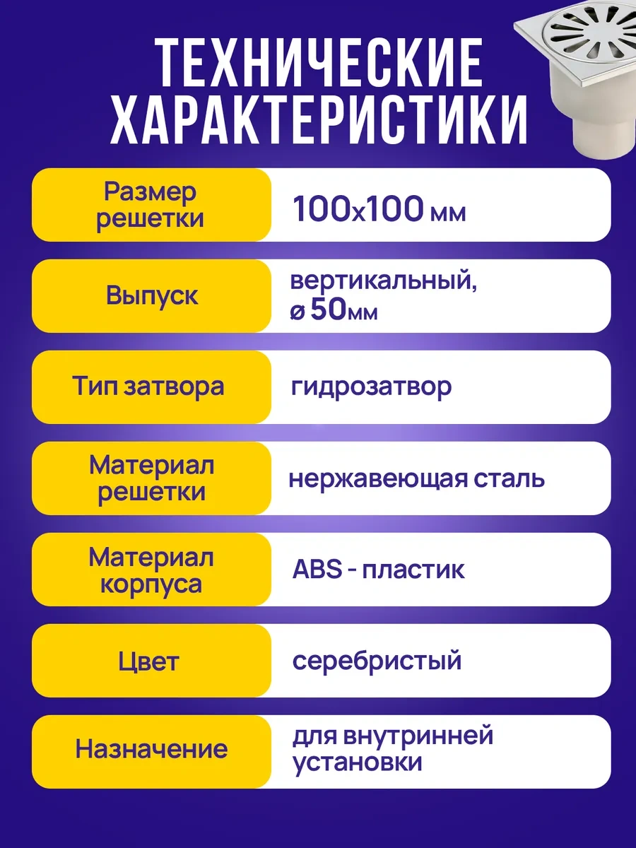 Tım Duş İçin 100x100 Mm Dikey Çıkışlı Gider 219956942 Krom