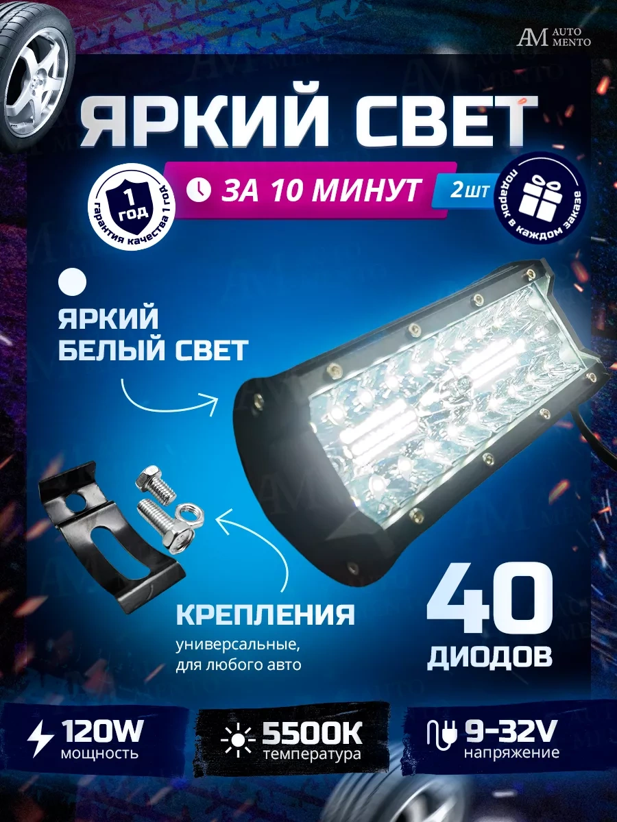 Automento 120w Led Sis Farı 212551950