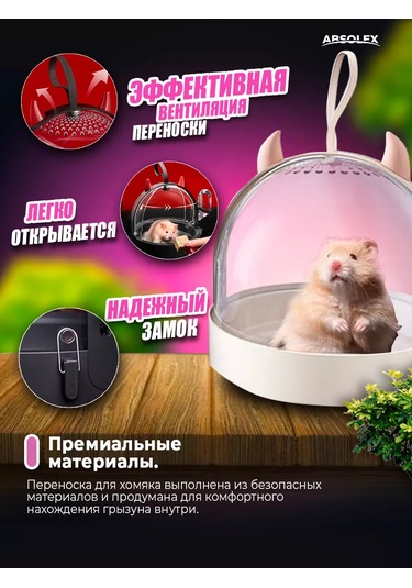 Absolex Kemirgen Taşıma Kafesi 212105869
