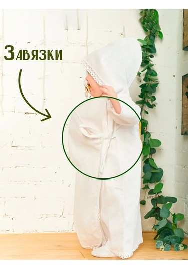 Mama Ama Vaftiz Gömleği 29076216 Beyaz