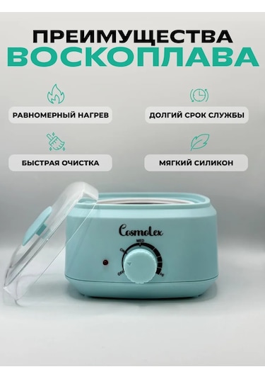 Cosmolex Epilasyon İçin Mum Eritme Seti 219346641