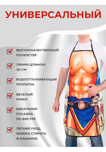 Kitchenfun Ayakkabılık Bölmesi, Erkek Şef İçin Tıraşlı Mutfak Önlüğü 200253969 Mavi