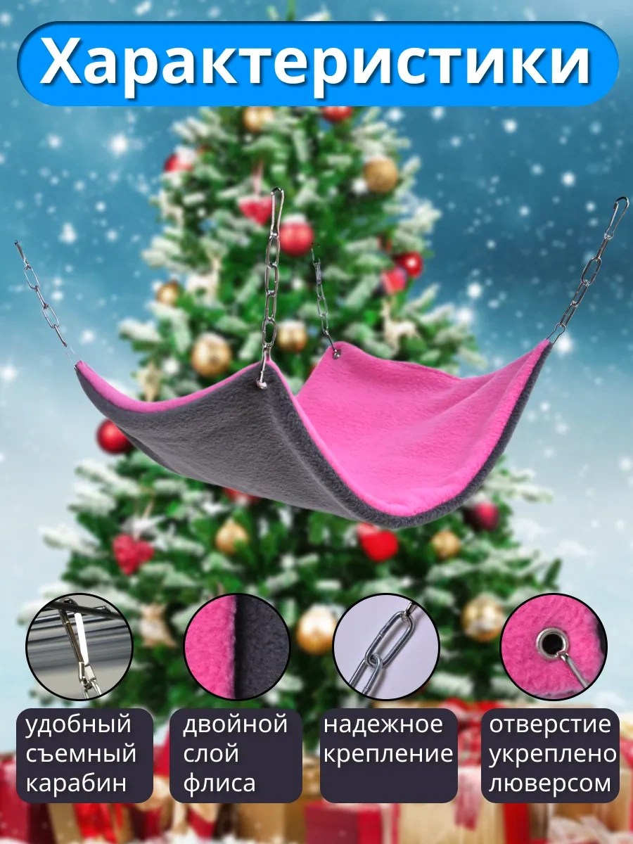 Petipet Kemirgenler Ve Sıçanlar İçin Kare Desenli Hamak 178091380