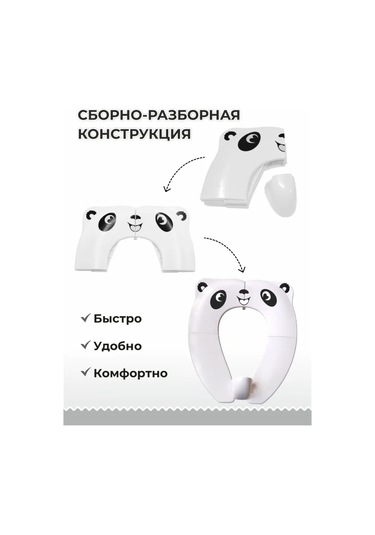 St Kochak - Çocuk İçin Seyahat Tipi Taşınabilir Tuvalet Kapağı. 124850874 Beyaz