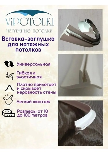 Vipotolki Tekerleme Tavası İçin 5 Metrelik Kapak Eki 314223509