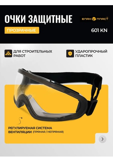 Elanplast Koruyucu Gözlükler Kapalı, Şeffaf 333206700