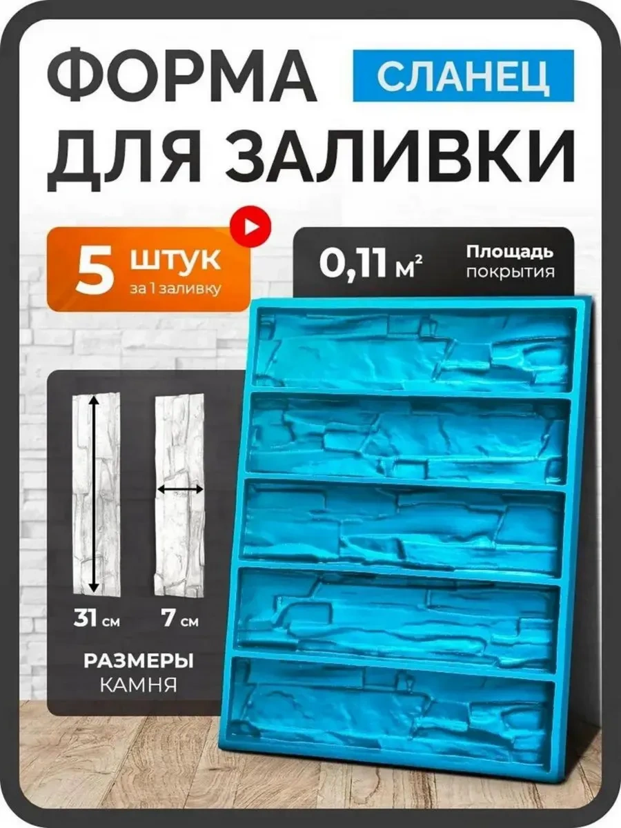 Rumolds Fayans Kalıbı 162235039