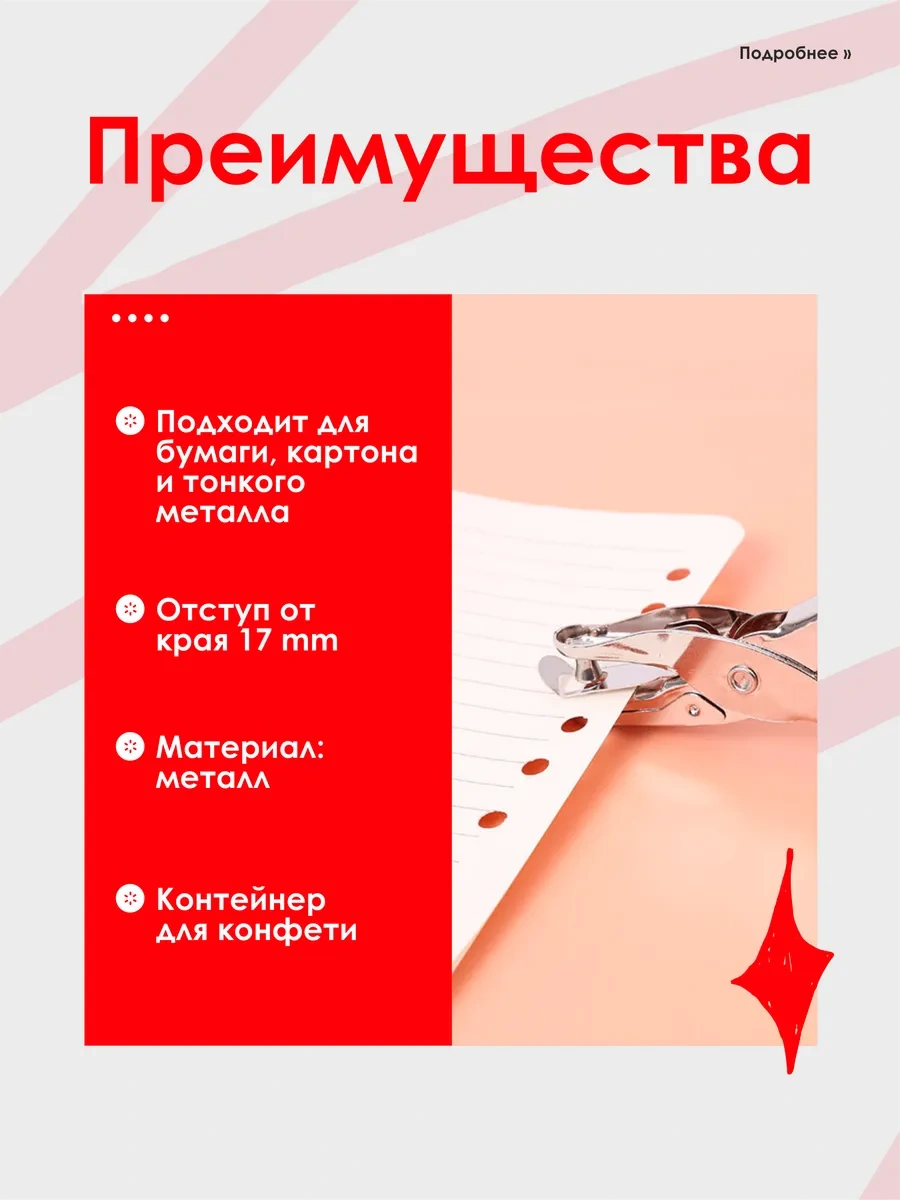 Sovıto Metal Tek Delikli Kağıt Delleyici 198517023 Gri