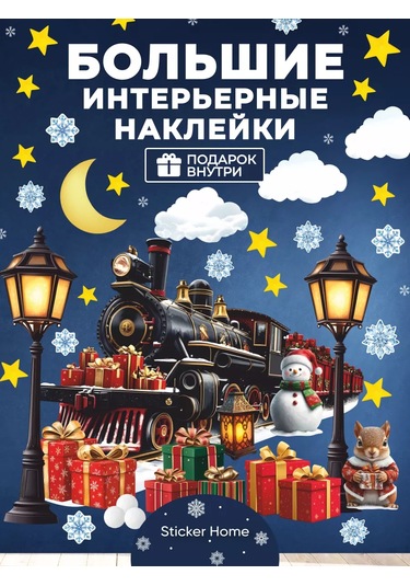 Sticker Home Yılbaşı Treni Dekoratif Çıkartmaları 259296066 Kırmızı