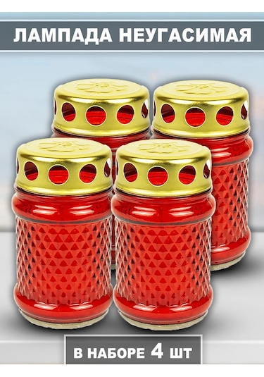 Memoria Mezarlık İçin Söndürülmez Mumlu Mezar Lambası 4 Adet 160984181 Kirmızı