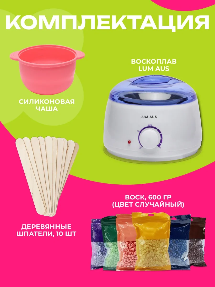 Luckyhouse Şeker Epilasyonu İçin Mum Eriticili Ve Şeker Mumlu Epilasyon Seti 72136552