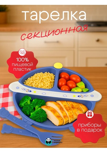 Milye Podarki Çocuklar Ve Yetişkinler İçin Bölmeli Plastik Tabak 189519151 Mavi