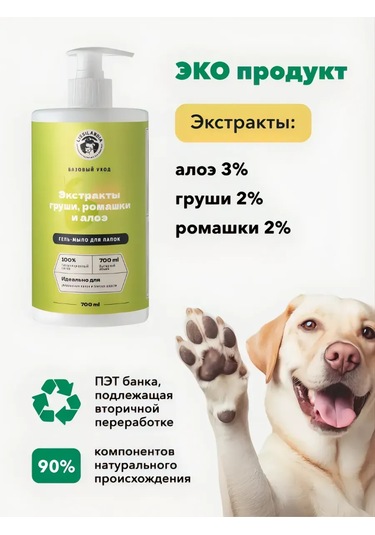 Lıssılandıa Aloe Ve Pantenol İçeren Köpek Ve Kedi Pati Sabunu 413961621