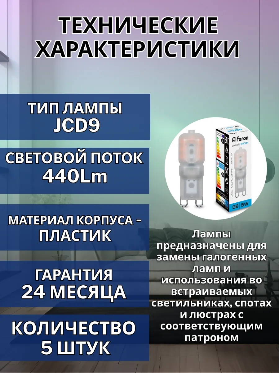 Feron Led Kapsül Mini Ampul G9 Aydınlatma İçin 181563812