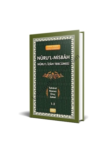 Nurul Misbah| Nurul- Izah Tercümesi