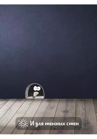 Stadi Ağaca Tırmanan Fare İç Mekan Duvar Çıkartması 235597014 Siyah