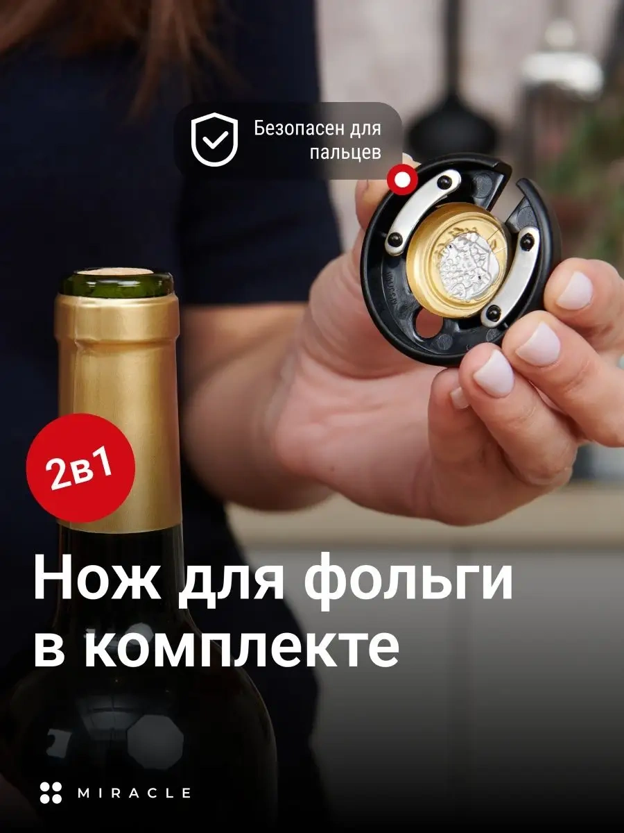 Xiaomi Şarjlı 4'ü 1 Arada Elektrikli Şarap Açacağı 81973042 Siyah